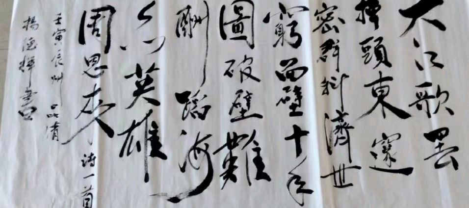 著名诗人，书画家杨德辉老师专辑（图5）