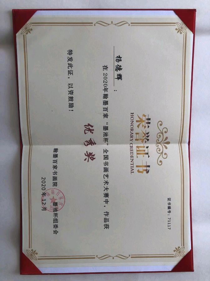 著名诗人，书画家杨德辉老师专辑（图9）