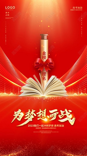 灵犀诗文乐园联诗. 高考（图4）