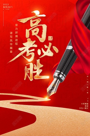灵犀诗文乐园联诗. 高考（图5）