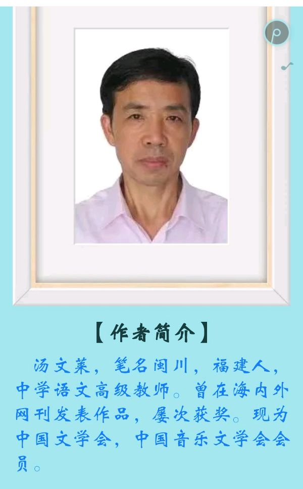 【追梦文学】《现代诗三首》作者：汤文莱（2023065期）（图2）