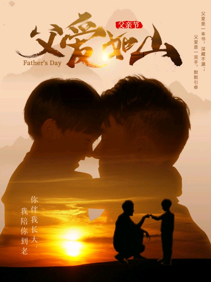 经典诗文 ‖【父亲如山】作者/王全新 朗诵/宋维东（图4）