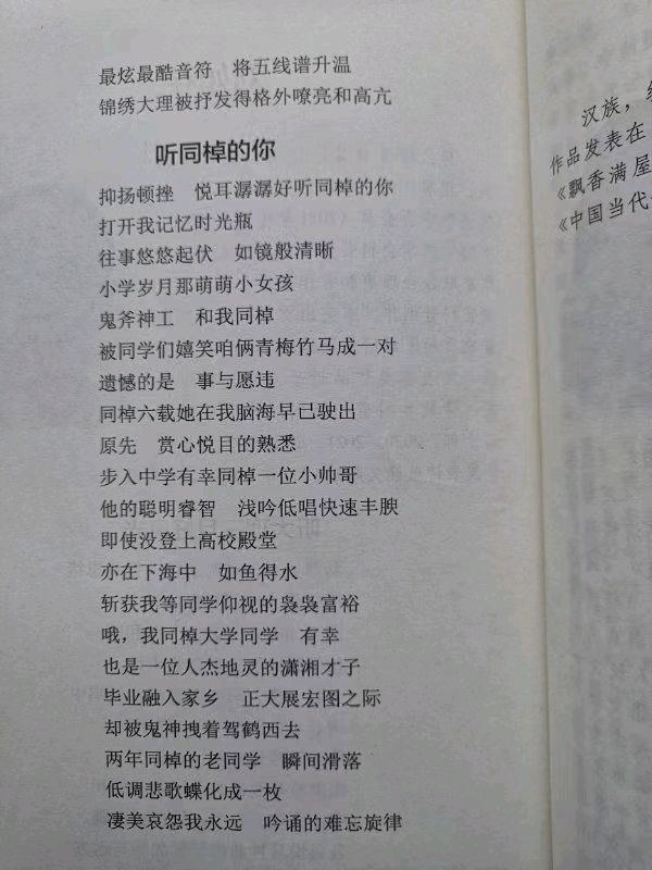 作者:刘如春《听〈大理三月好风光〉》4800期【新京都文艺】(图2)