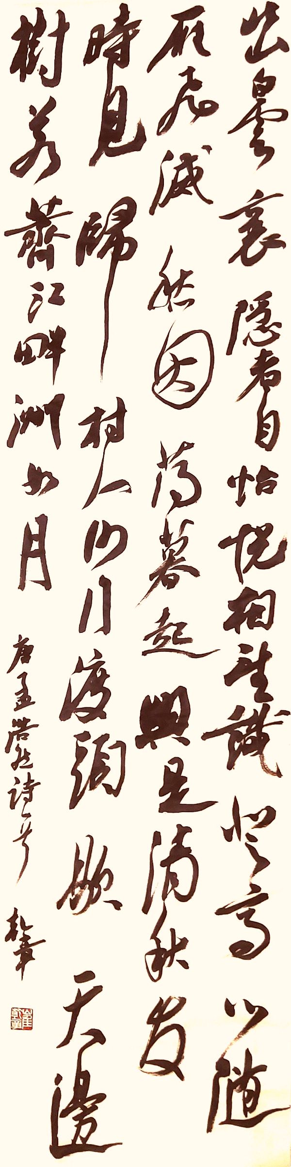 书家推荐丨崔乾章（图6）