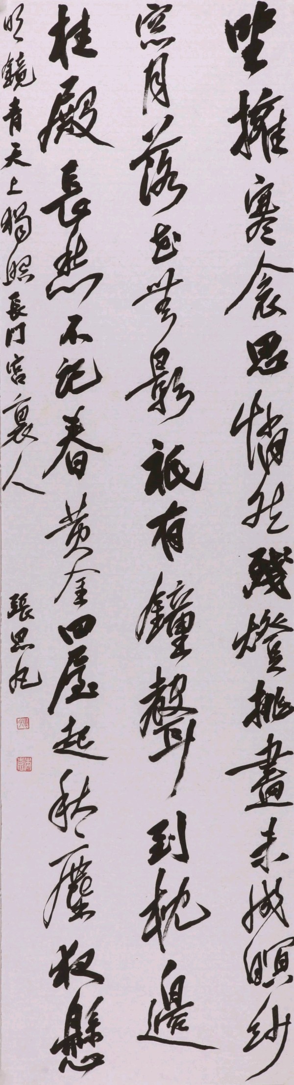 ​书家推荐丨张思凡（图6）