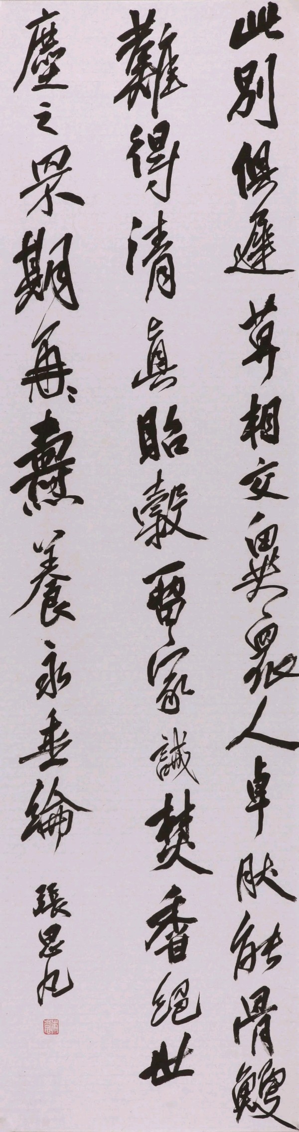 ​书家推荐丨张思凡（图5）