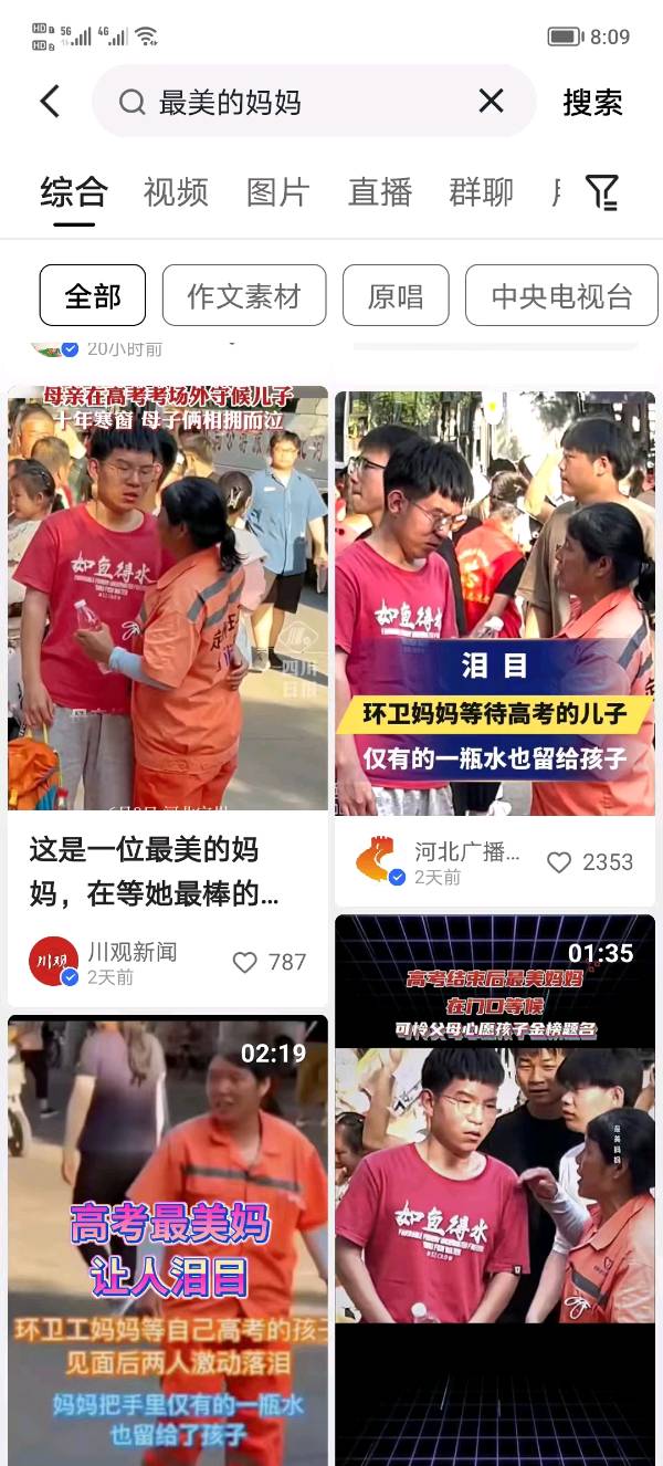 中华诗艺黑龙江分社微刊第109期(图71)