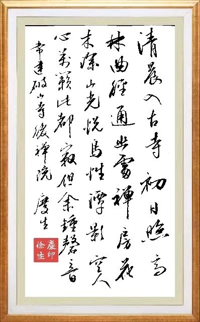 柳韵诗社唐诗步韵【144—2】期（图27）