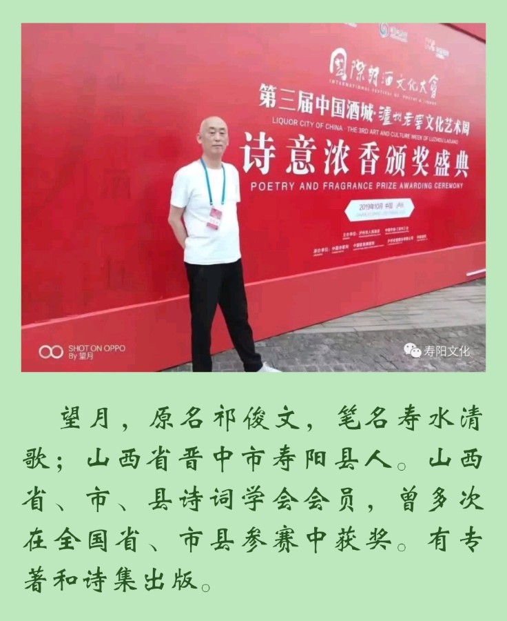 【追梦文学】《七律三首》作者：望月（2023066期）（图2）