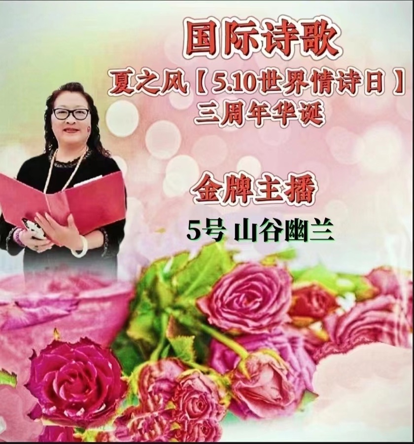 《家乡的炊烟》文/诵：山谷幽兰【世界朗诵家欢乐大家庭】世界诗人名人展（10196）（图3）