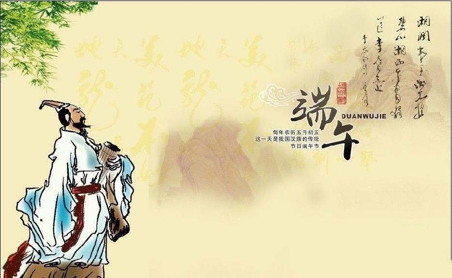 【新诗大观】五月单五忆屈原||文/姚元霞