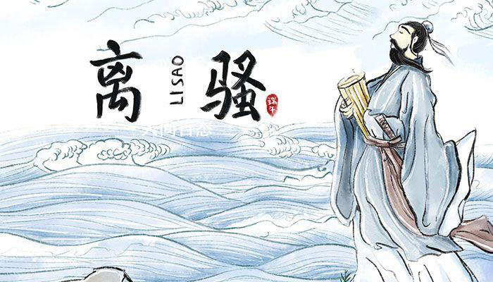 【新诗大观】五月单五忆屈原||文/姚元霞（图2）