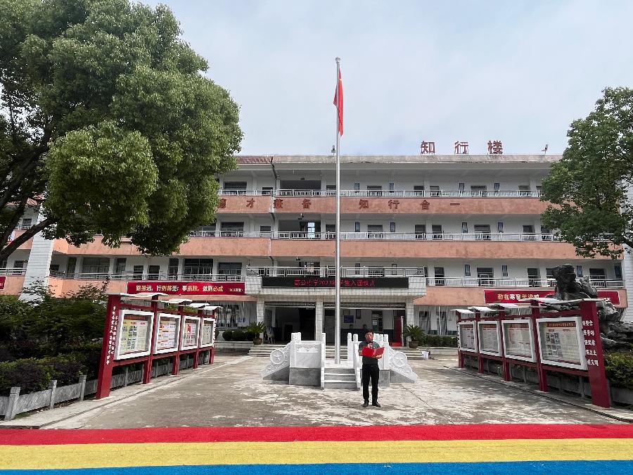 葛公中学2023入团仪式-校长发言 葛公中学2023入团仪式-校长发言