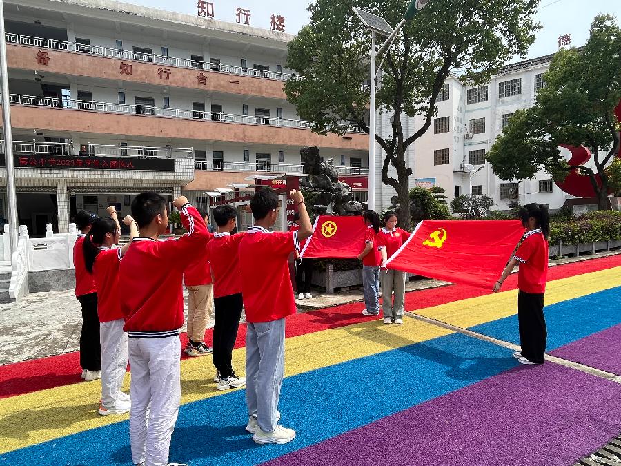 葛公中学2023入团仪式-宣誓1 葛公中学2023入团仪式-宣誓1