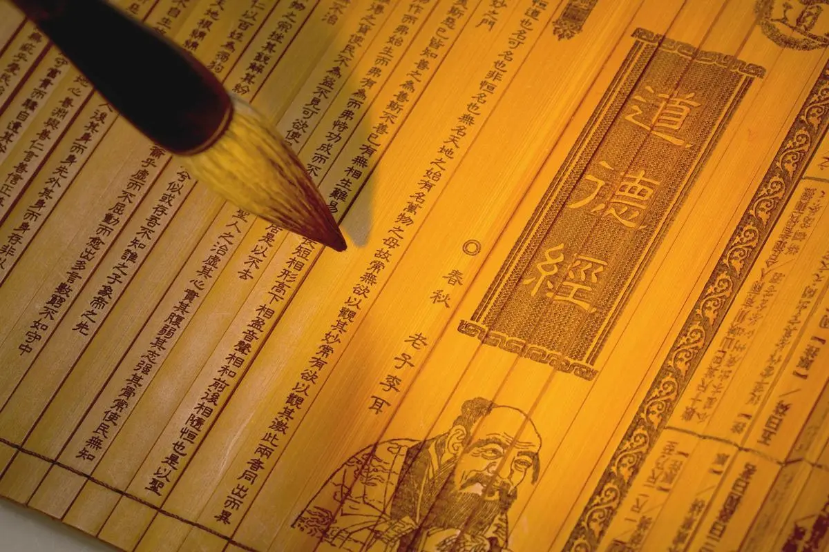 孙文:拜读《道德经》‖巴彦诗协诗词卷【551】(图4)