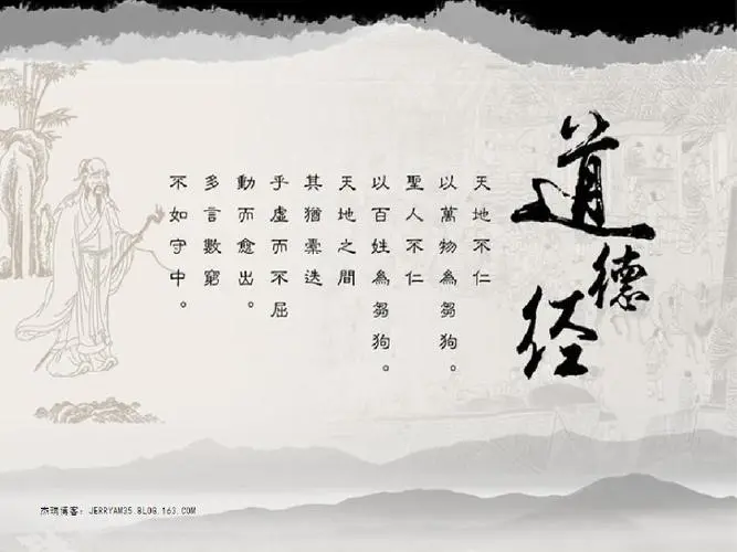 孙文:拜读《道德经》‖巴彦诗协诗词卷【551】(图5)