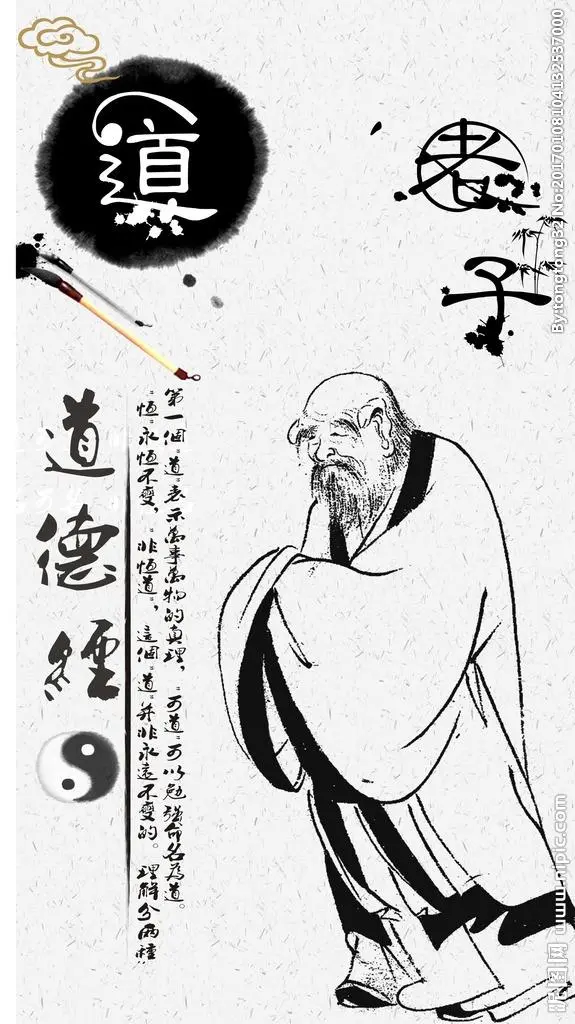 孙文:拜读《道德经》‖巴彦诗协诗词卷【551】(图6)