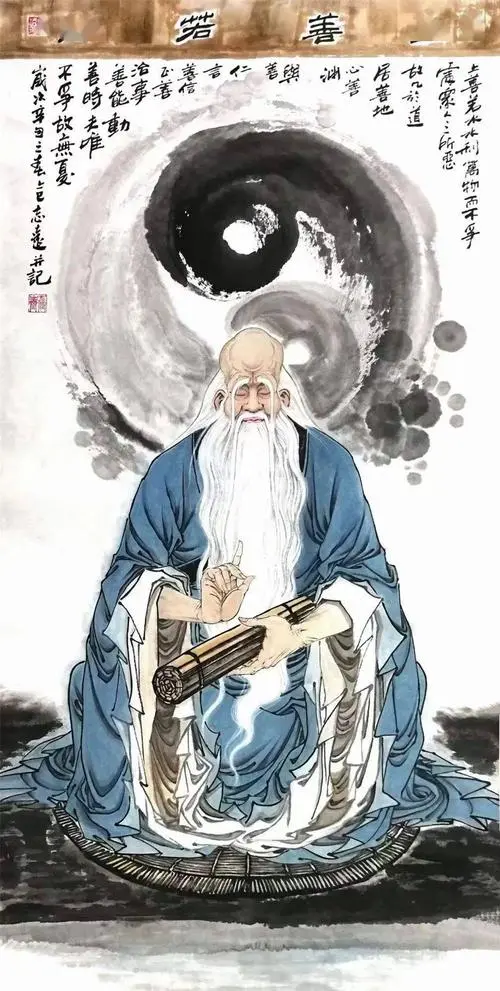 孙文:拜读《道德经》‖巴彦诗协诗词卷【551】(图10)