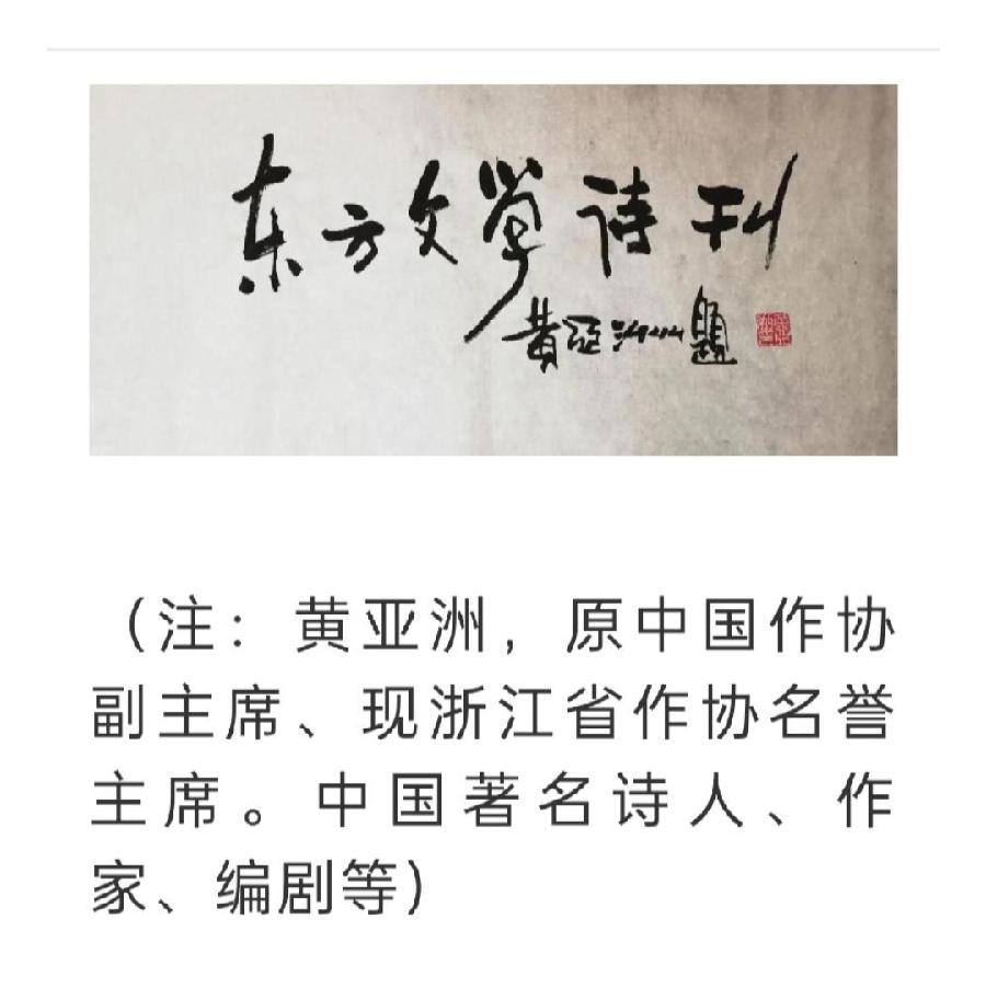 长明朗诵当代著名诗人蓝晓发表民族文学作品《阳光里的木栏村》