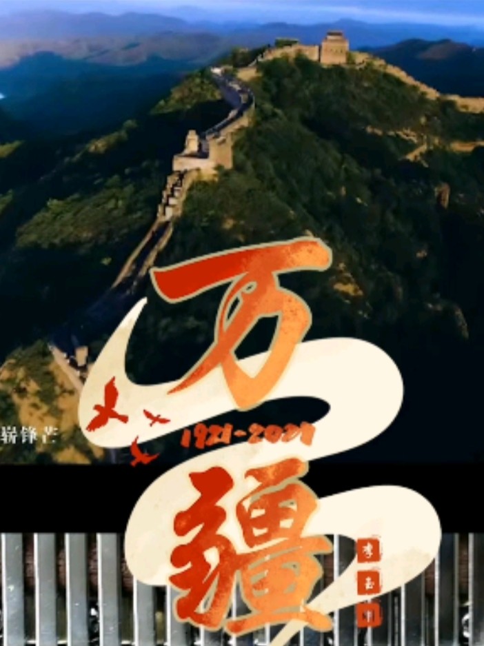 《九江文学社：有声文学》《董书兵与人类命运共同体的艺术之巅》文/梦在远方 精英主播/凤凰之歌（图8）
