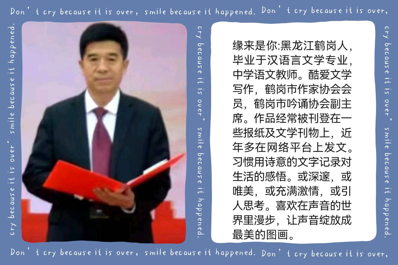 【美文美诵】傲雪红梅 瑞雪丰年 如兰缘来是你合诵《爱是不老的神话》作者/刘春华【花雨馨声】第371期（图9）