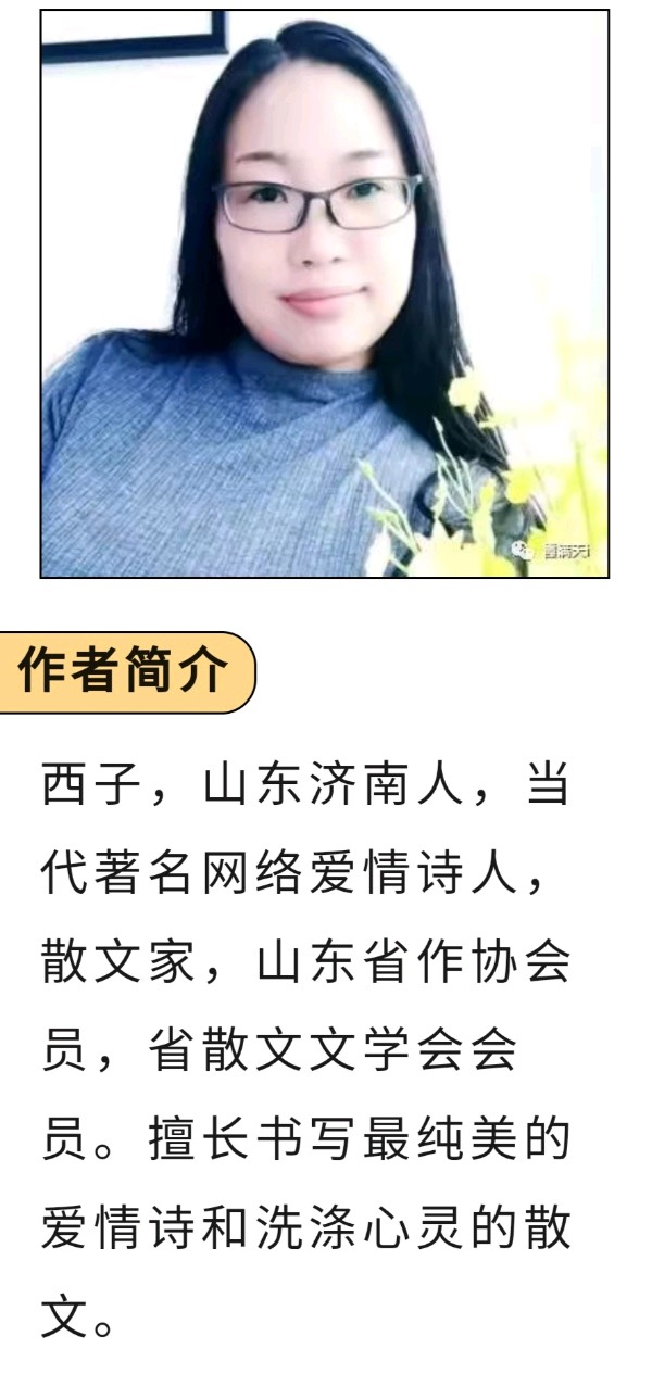 合诵 诗人应该有一颗纯洁的心 作者/西子
