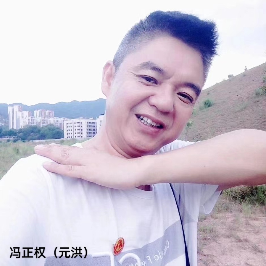 🏆2023【诗与远方】世界诗歌大赛作品展（117）冯正权【长城总社】荐稿（图3）