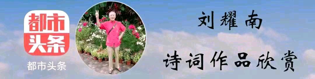 中华诗艺黑龙江分社微刊第112期(图54)