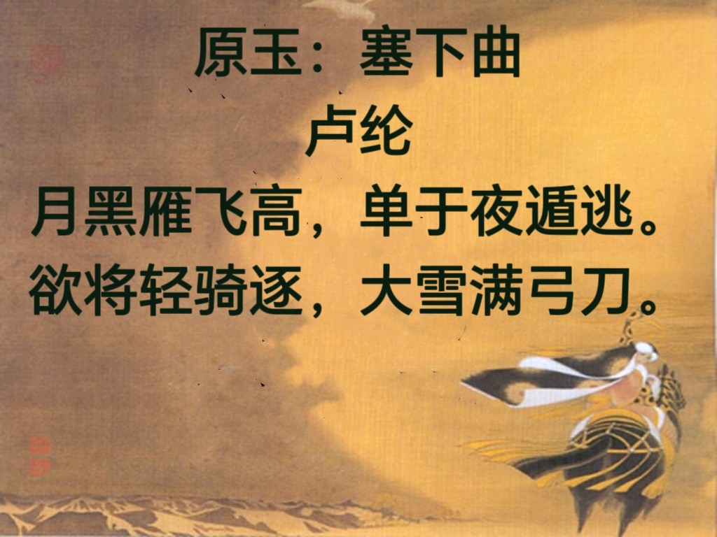 柳韵诗社唐诗步韵【145—1】期（图3）