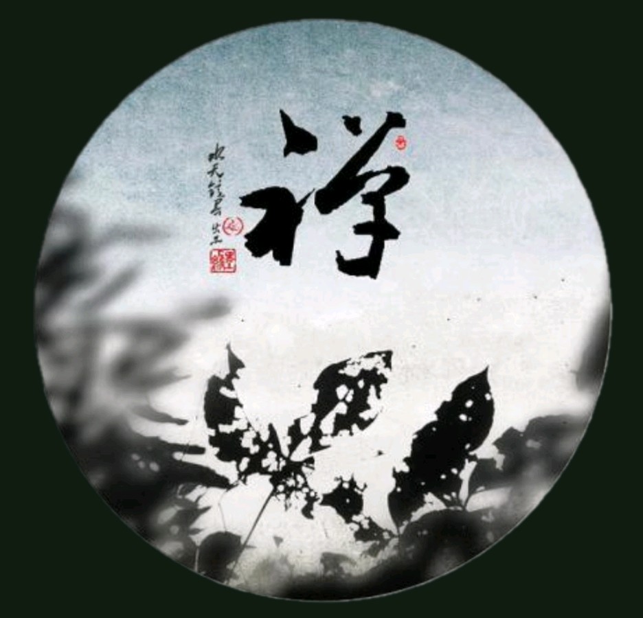 柳韵诗社唐诗步韵【145—1】期（图8）