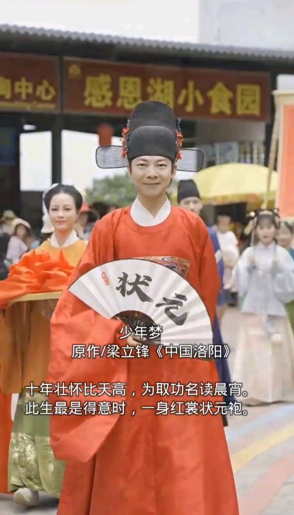 少年梦 原作/梁立锋（图13）