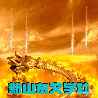 【新山东文学社】《父亲与世界》作者/书乐 主播/远方