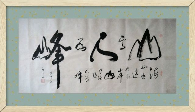 〔海外头条〕诗歌·书法 | 邨夫、太阳天子、吴开洲／定制书法国画／投稿体裁不限，扫码联系（图5）