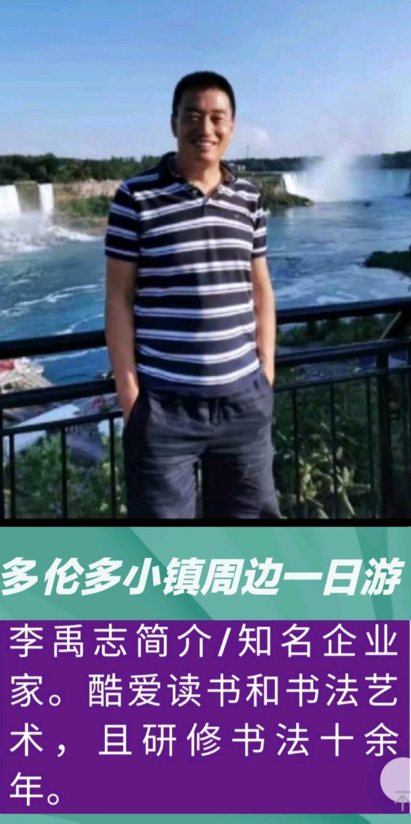李禹志自驾游视频解说（之五）（图3）