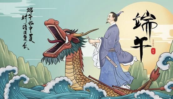 【新诗大观】写给端午与一个人||文/姜振国（图2）