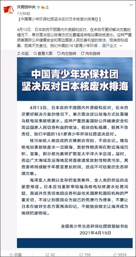 【重磅】福岛核污水排海之人类悲殇//作者:晓叶(图3)