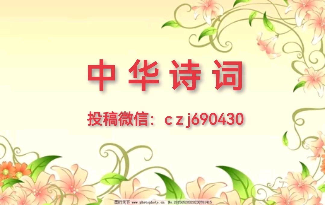 《世界汉诗》序——曹志杰（思归）会长——都市头条（图3）