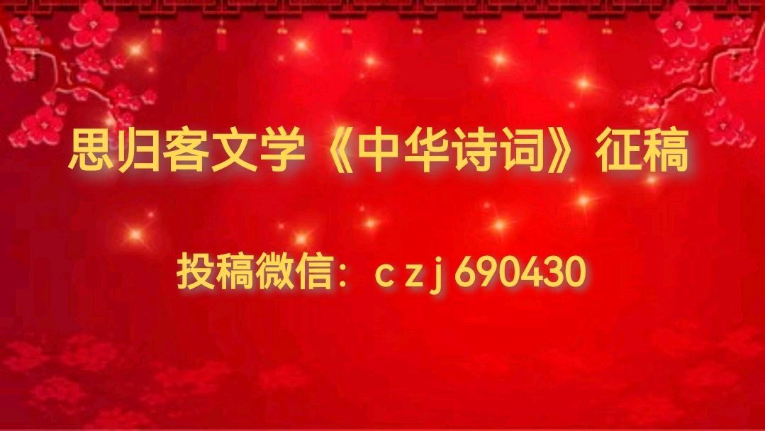 《世界汉诗》序——曹志杰（思归）会长——都市头条（图5）
