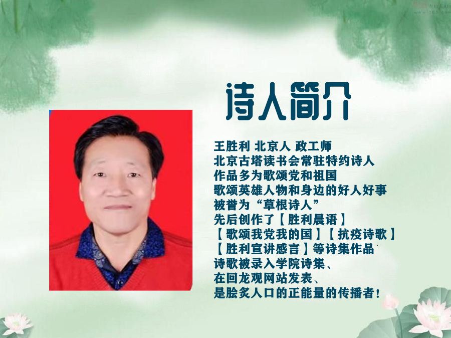 弘华朗诵【家是我的根】作者/王胜利（图2）