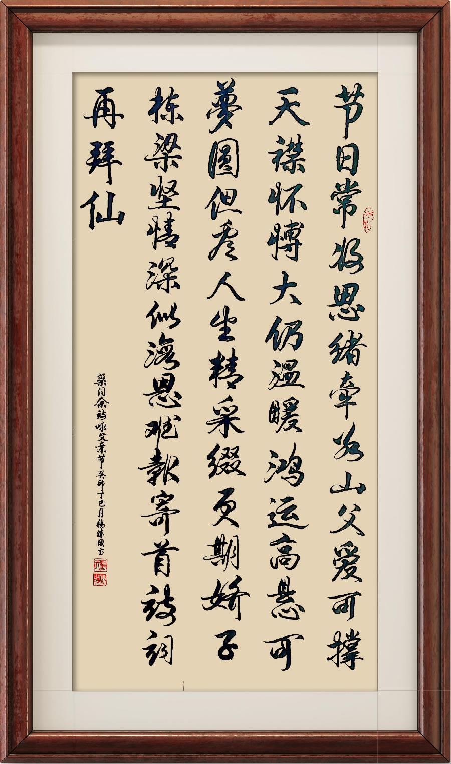 星火诗社356期微刊《父爱如山撑起天》（图2）
