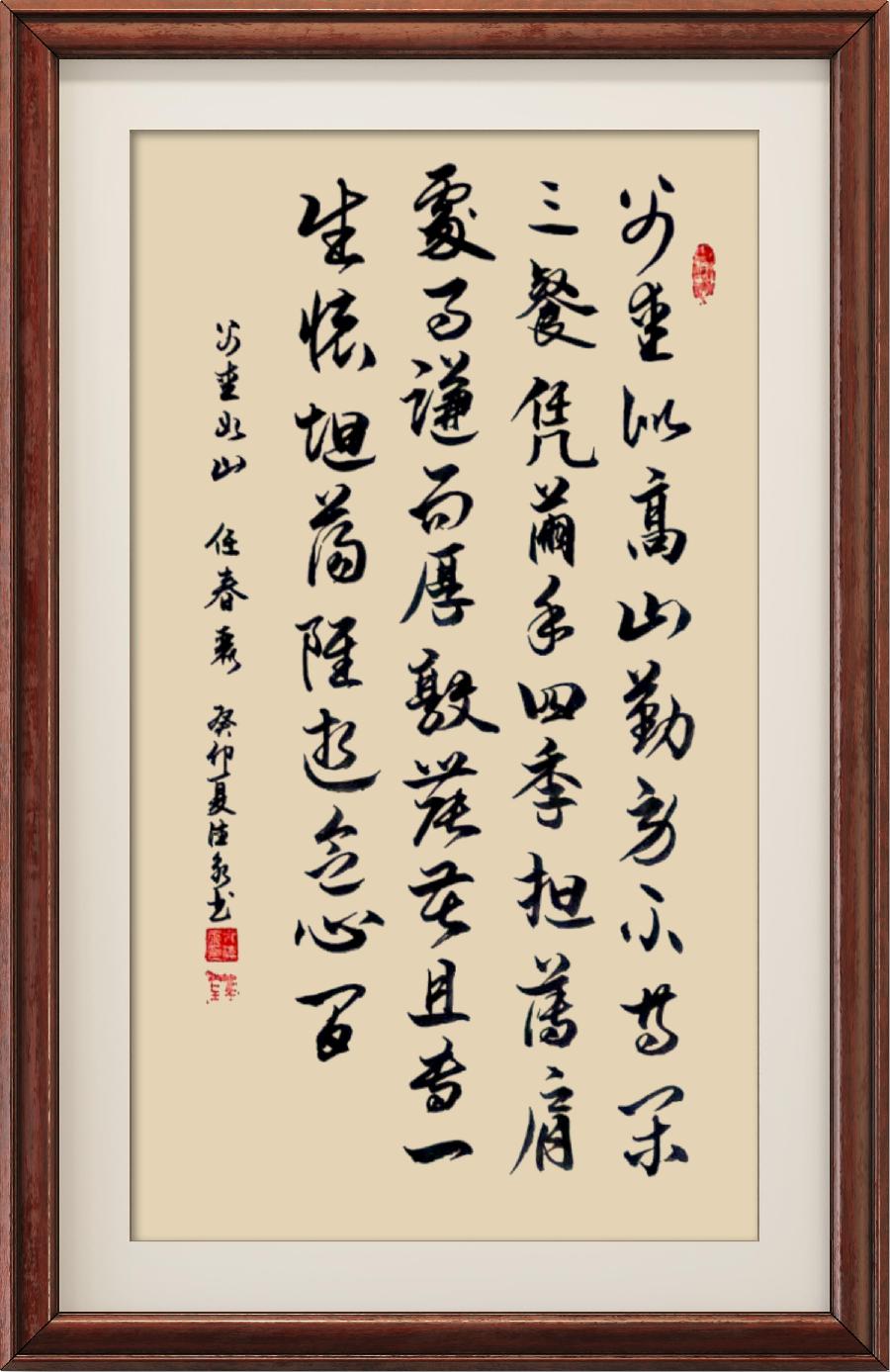 星火诗社356期微刊《父爱如山撑起天》（图38）