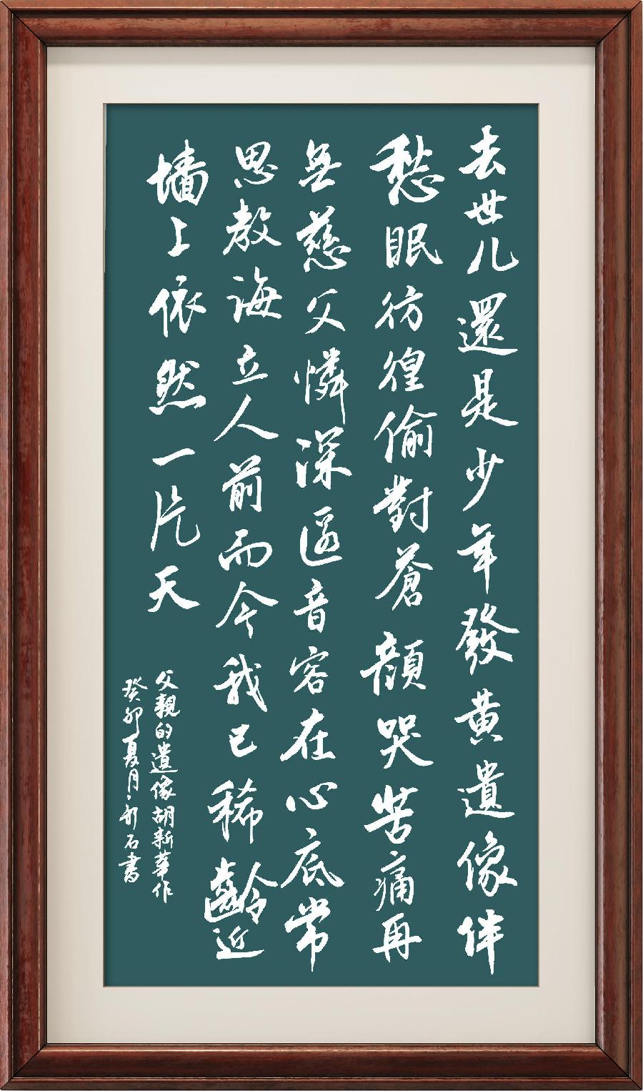 星火诗社356期微刊《父爱如山撑起天》（图15）