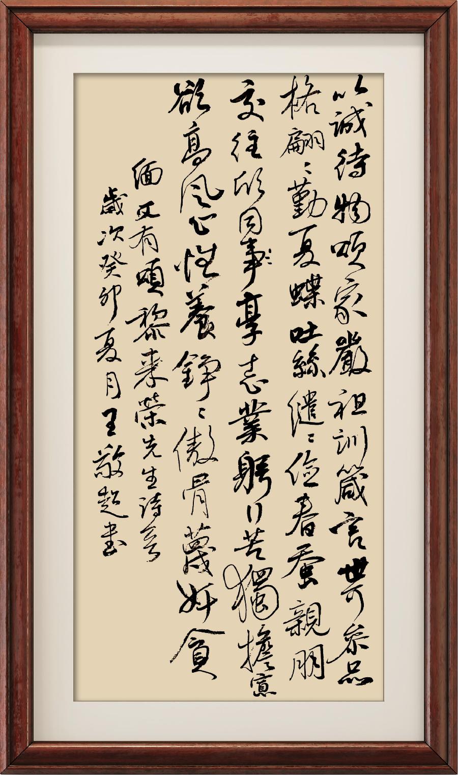 星火诗社356期微刊《父爱如山撑起天》（图19）