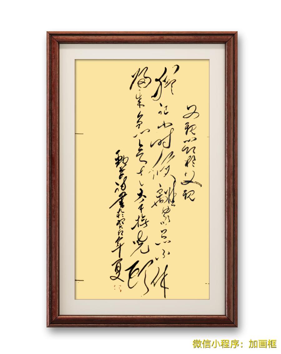 星火诗社356期微刊《父爱如山撑起天》（图52）