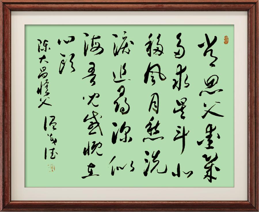 星火诗社356期微刊《父爱如山撑起天》（图45）