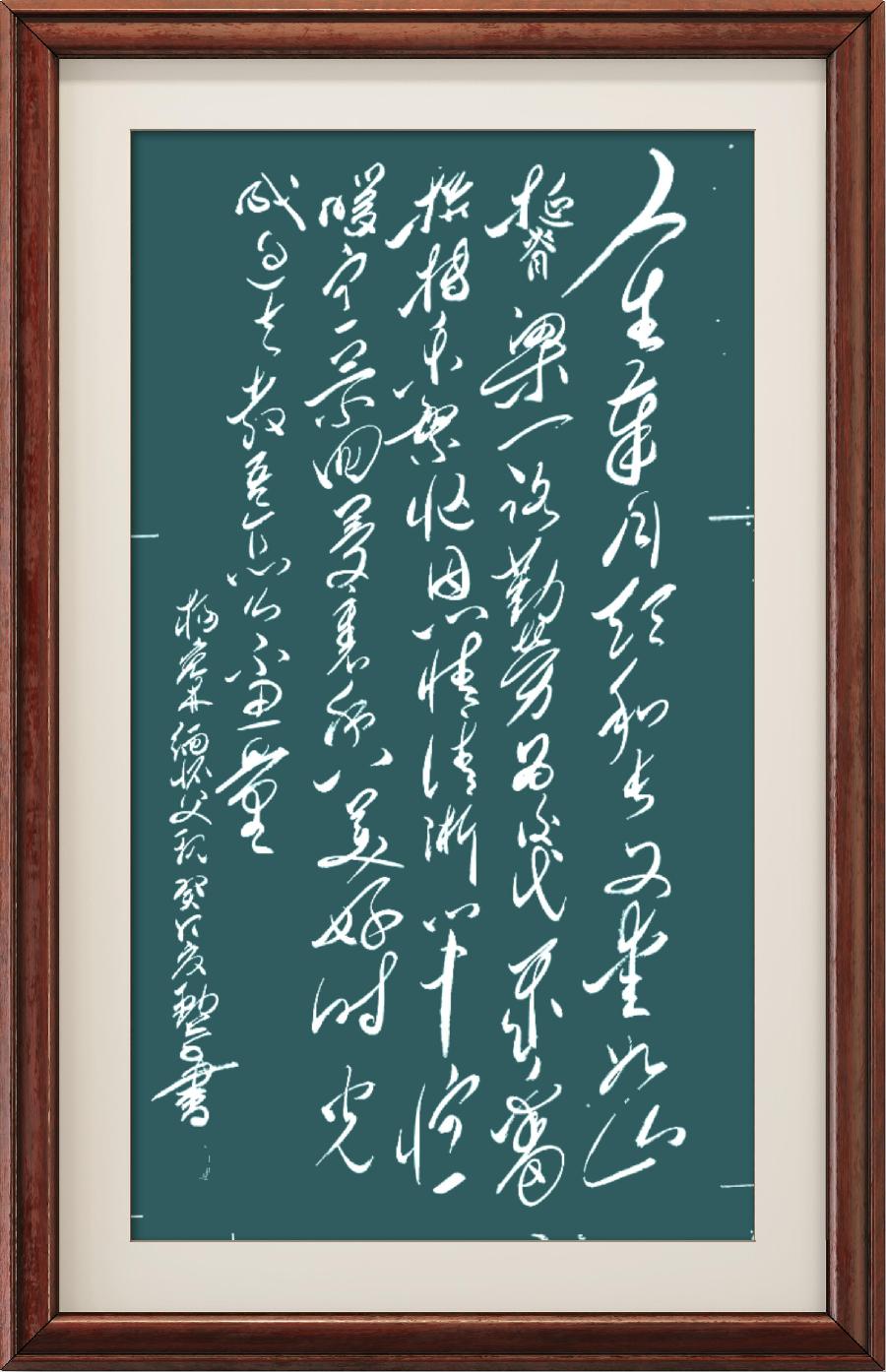 星火诗社356期微刊《父爱如山撑起天》（图29）