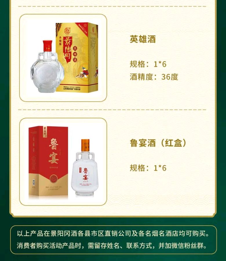“粽”情畅饮过端午丨景阳冈酒超值活动，购酒享钜惠！福利大派送......（图4）