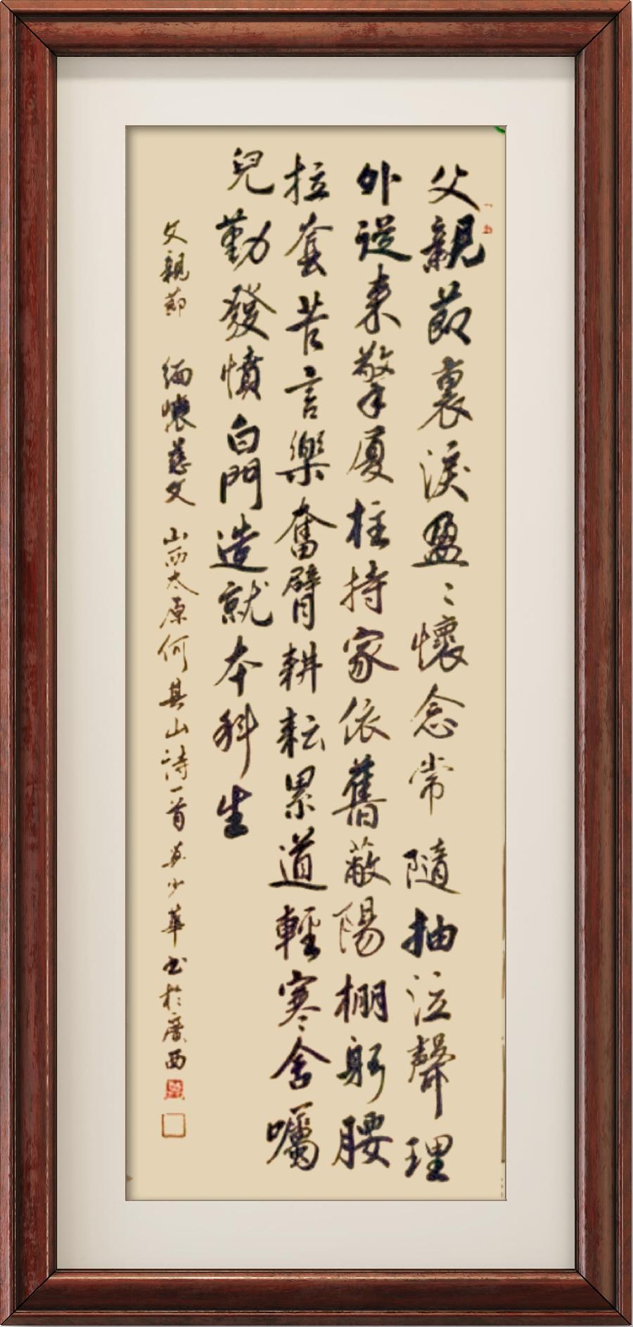 星火诗社356期微刊《父爱如山撑起天》（图6）