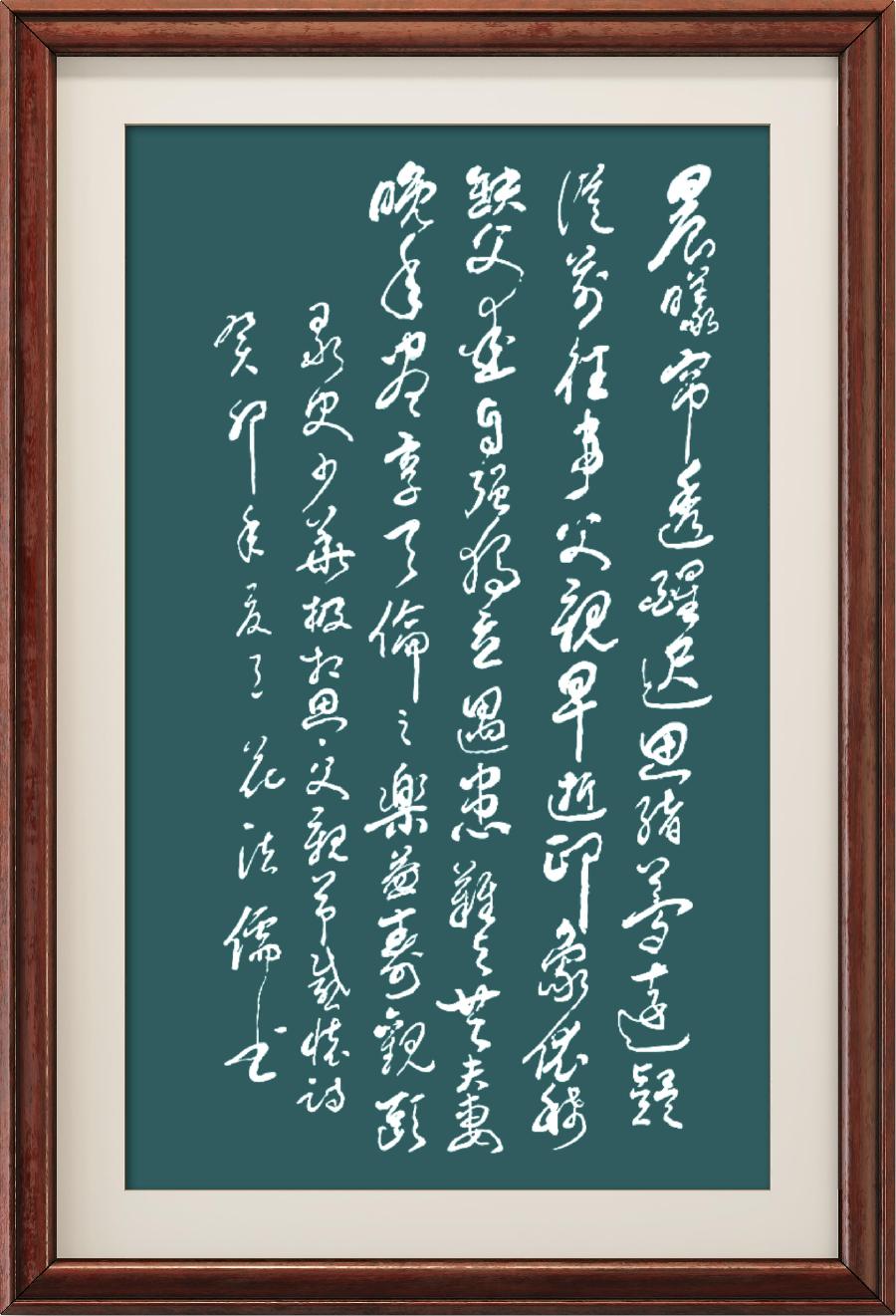 星火诗社356期微刊《父爱如山撑起天》（图59）