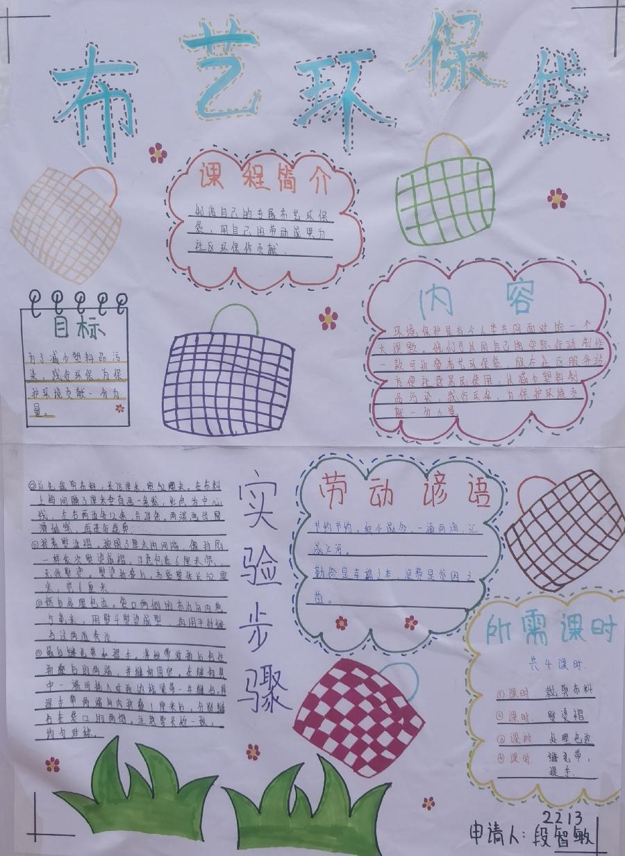 首届实达课程大世界开幕啦(图12)